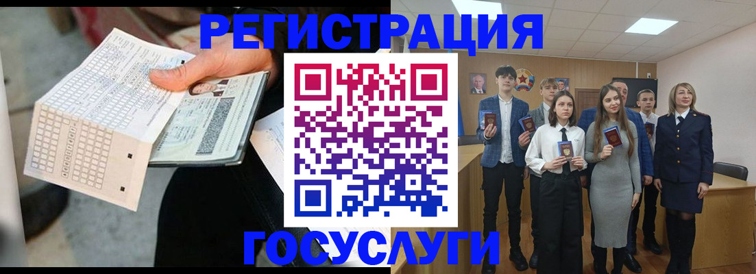 временная регистрация госуслуги в Нелидово