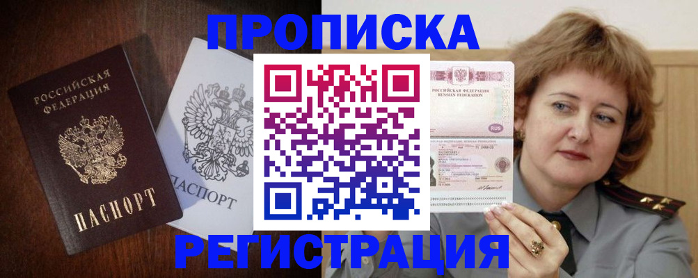 прописка для кредита в Нелидово