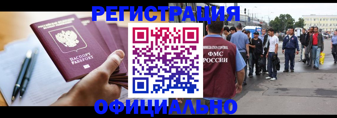 прописка поиск в Нелидово