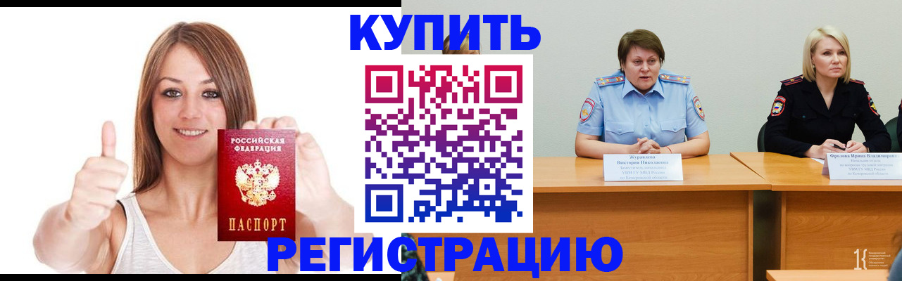 где прописаться в Нелидово