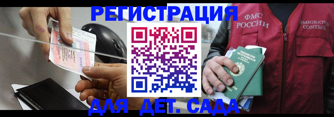 прописка поиск в Нелидово