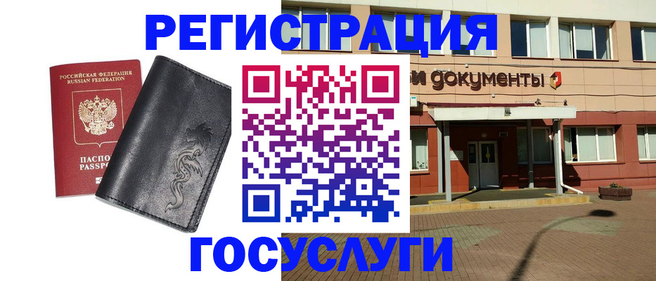 прописка для кредита в Нелидово