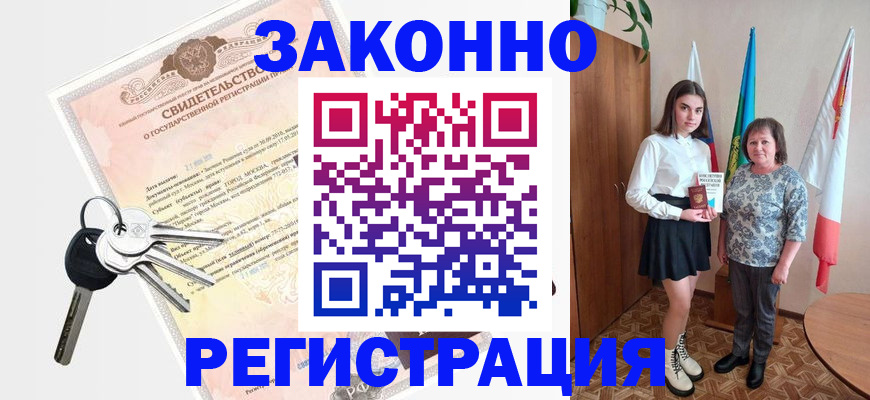 прописка в Нелидово