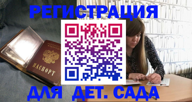 прописка для кредита в Нелидово