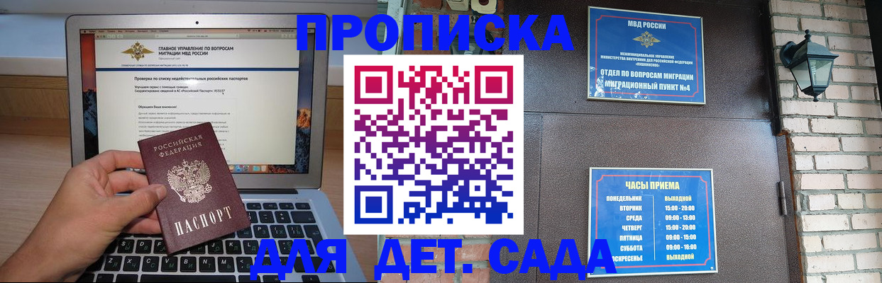 временная регистрация надежно в Нелидово