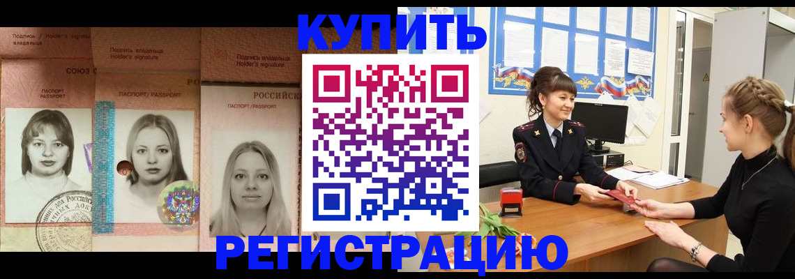 прописка иностранных граждан в Нелидово